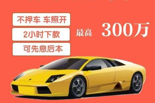 淅川县汽车抵押