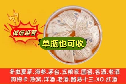 淅川县回收燕窝