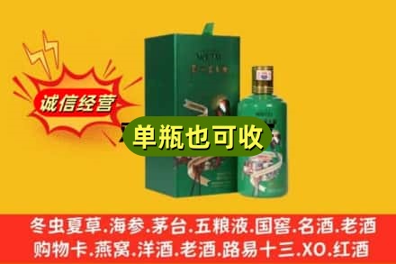 淅川县诚信回收出口茅台酒